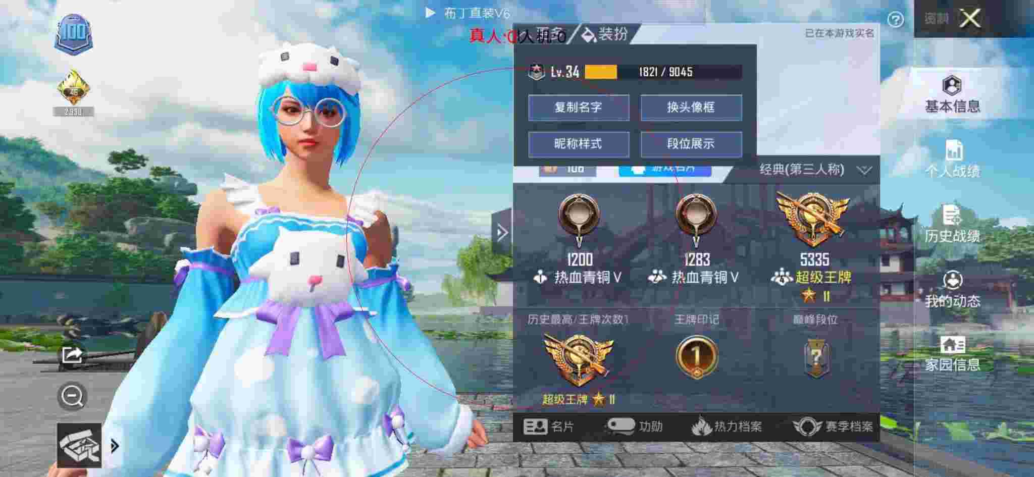 和平精英布丁直装透视 - 和平精英超级黑科技软件免费辅助预览图